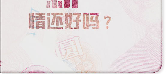 網(wǎng)上人大校園文化?？轮甏? /></a>
 </div>
<!--tongji-->
<script type=