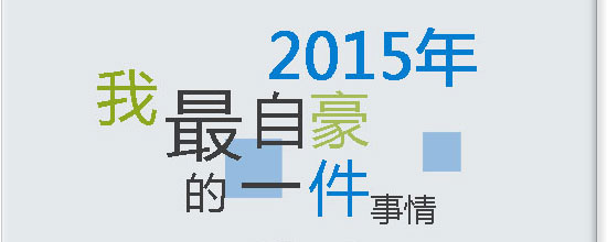 網(wǎng)上人大校園文化專(zhuān)刊新知年代