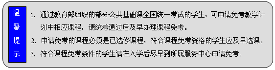 文本框: 溫 馨 提 示