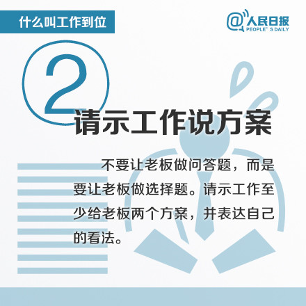 什么叫工作到位？這八張圖深刻告訴你