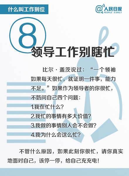 什么叫工作到位？這八張圖深刻告訴你