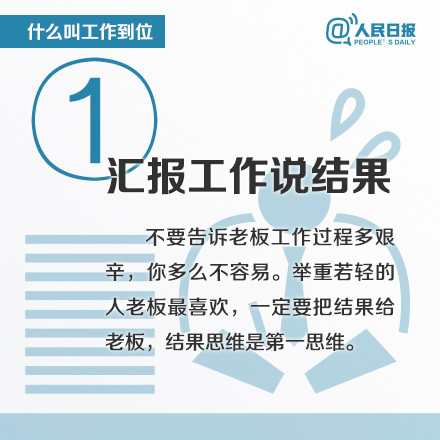 什么叫工作到位？這八張圖深刻告訴你