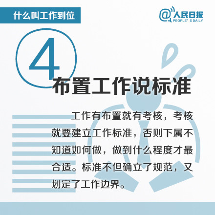 什么叫工作到位？這八張圖深刻告訴你