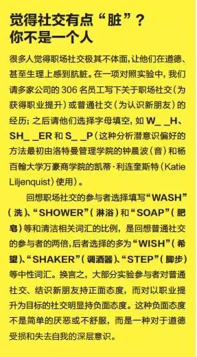 職場(chǎng)很骯臟？社交其實(shí)沒(méi)你想的那么復(fù)雜
