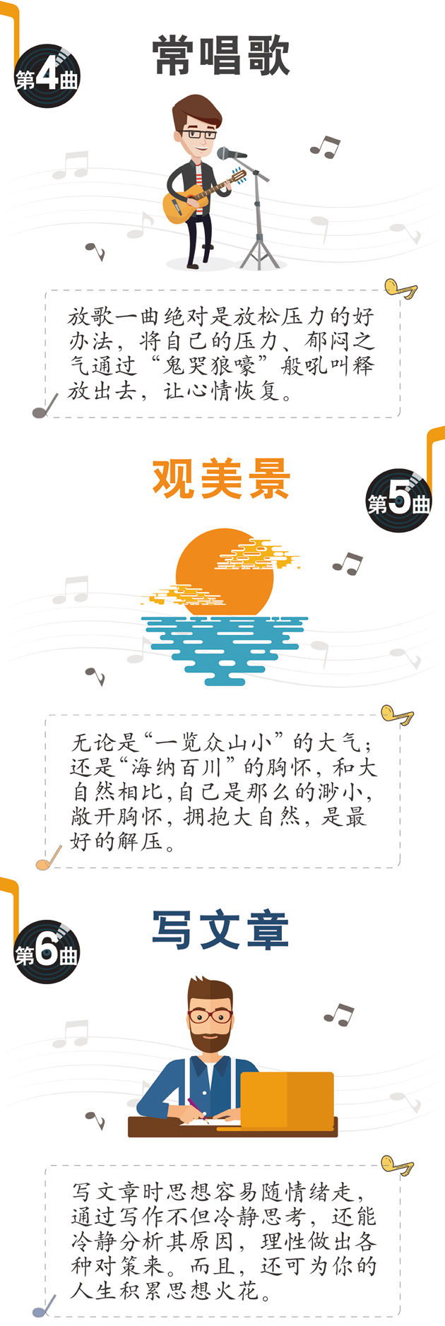 不想年輕輕就“過勞死”？快看職場精英減壓“九部曲”