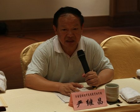 全國(guó)高?，F(xiàn)代遠(yuǎn)程教育協(xié)作組秘書(shū)長(zhǎng)嚴(yán)繼昌